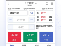 手机版外汇看盘软件哪个好 期货交易常用的电脑软件及APP