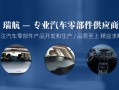 2015新科技 瑞航汽车科技取得新能源车用吸附型遮阳帘专利，便于对遮阳帘进行张开且吸附定位使用