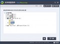手机sd数据恢复软件 内存卡数据恢复软件有哪些？常用款对比整理