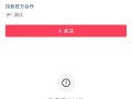 惜车科技 千万粉丝博主“大蓝”被封！大批网友跟风被套