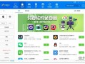 9丨手机助手软件下载 91助手正式下线，你曾苦恼过怎么也删不掉它吗？